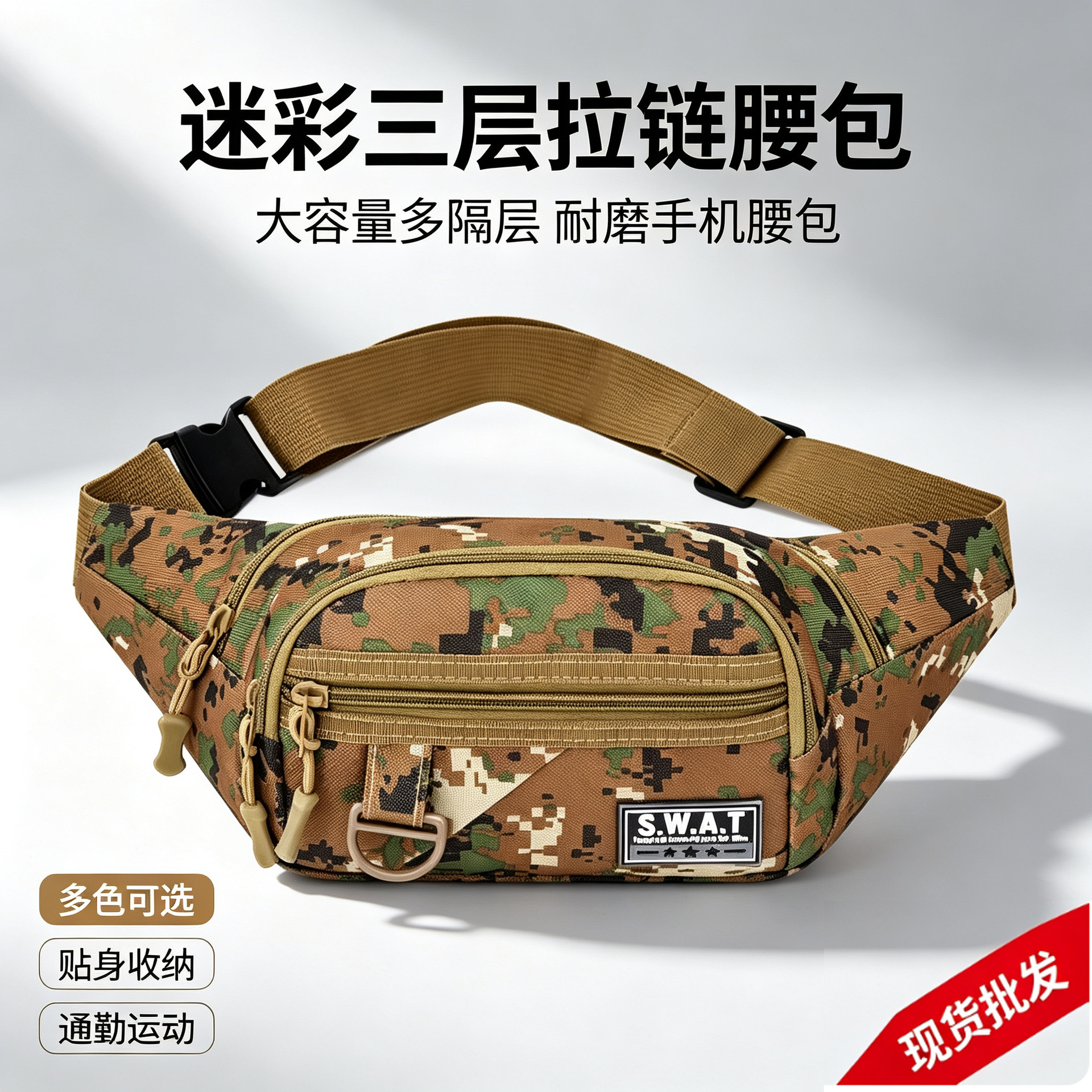 Tactical camouflage waist bag for men, multifunctional phone bag, outdoor cycling, construction site work, crossbody chest bag, wholesale from manufacturer