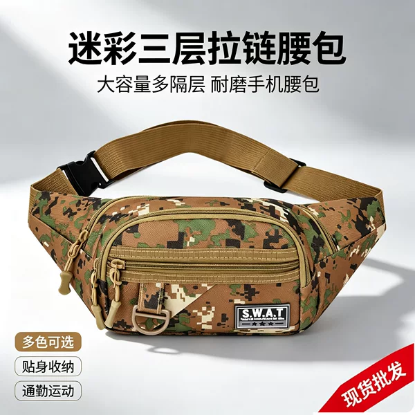 Tactical camouflage waist bag for men, multifunctional phone bag, outdoor cycling, construction site work, crossbody chest bag, wholesale from manufacturer