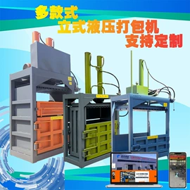 集装机械;其他分离设备;手动打包机