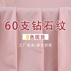 现货供应 60支钻石纹 弹力锦棉针织面料双面轻柔透气服装裤装面料