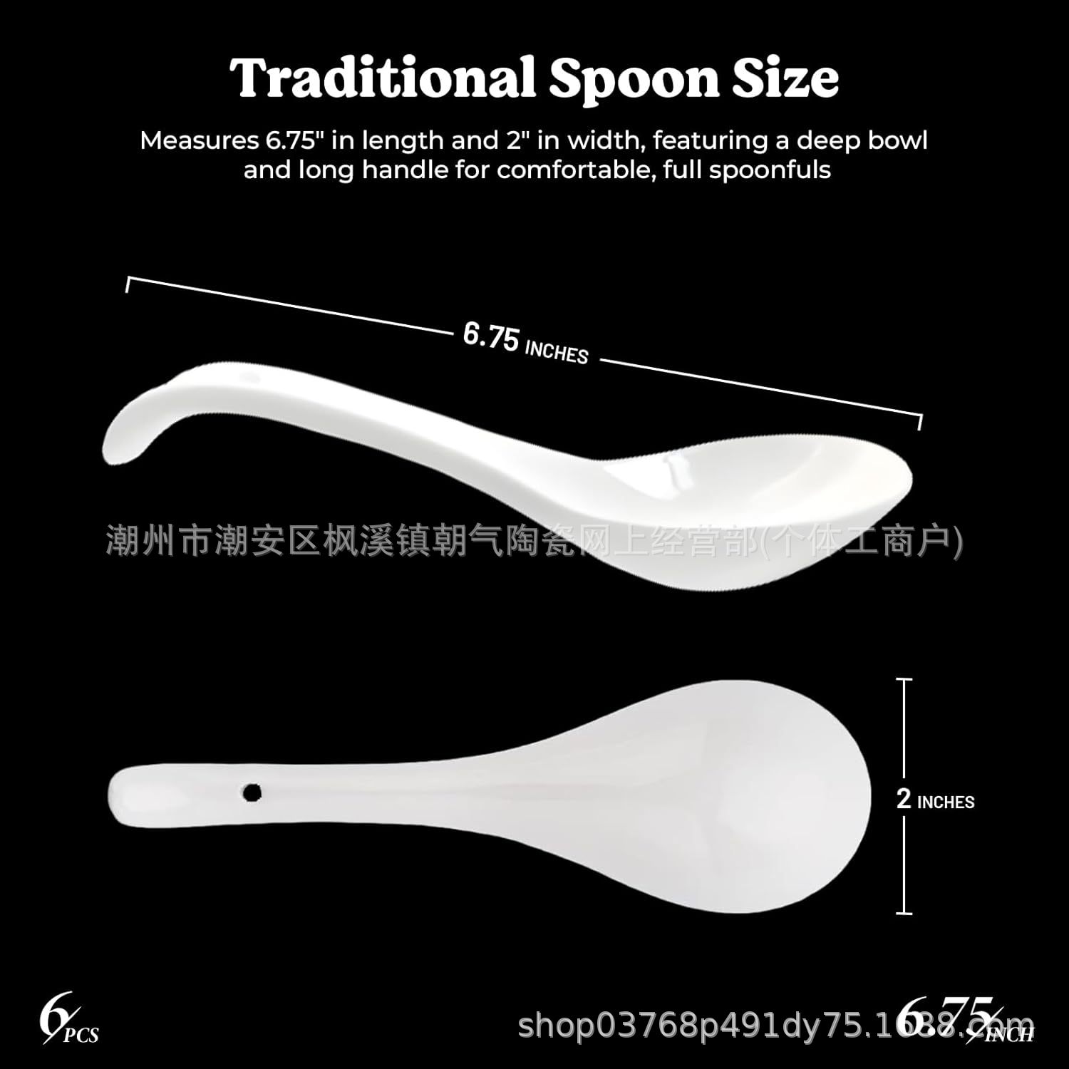 흰색 6.75 스푼