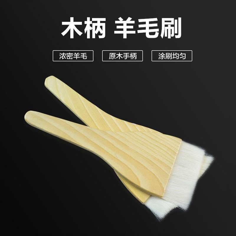 木柄羊毛刷烧烤油炸烘焙涂酱刷料软毛刷子不掉毛除尘清洁油漆板刷