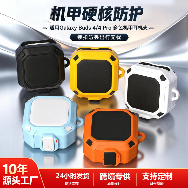 The New Model Is Suitable for Samsung Buds4 Protective Case, Magnetic Color-Blocking Earphone Case, Buds4/4Pro Mecha-Style Earphone Case The New Model Is Suitable for Samsung Buds4 Protective Case, Magnetic Color-Blocking Earphone Case, Buds4/4Pro Mecha-Style Earphone Case