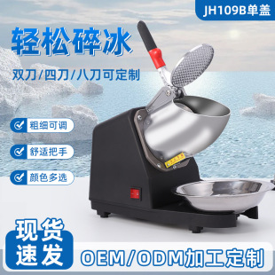 Cross-Border Chip Commercial Stall Use Continuous Ice Machine Household High-Power Shaved Ice Machine Small Snowflake Ice Crusher Wholesale