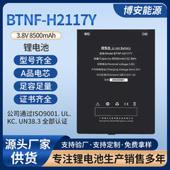 3.8V 8500mAh 法執行機器警察ハンドヘルドスキャン端末医療機器用バッテリー工場卸売