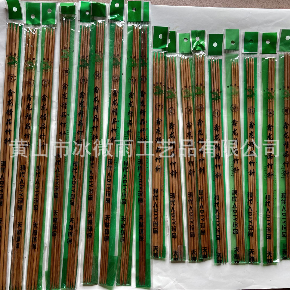 厂家直供鑫龙牌毛衣针 编织工具毛线针 鑫龙竹针 羊绒竹针 毛线针