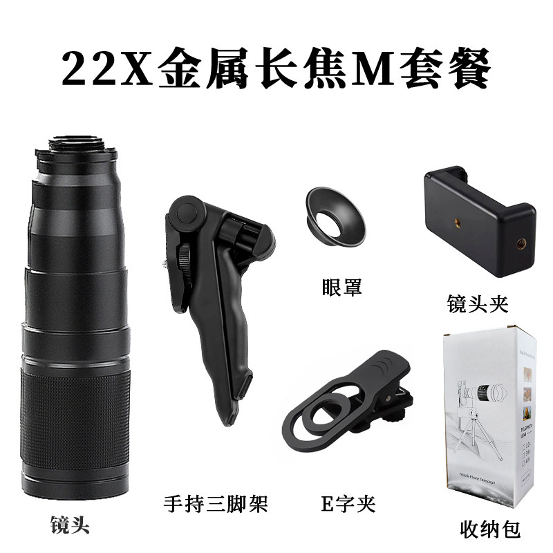 卸売 4K 携帯電話望遠レンズ 22X 金属高精細高倍率フリーズームプロフェッショナル撮影単眼望遠鏡|undefined