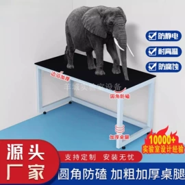 实验室专用