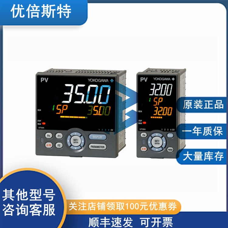 UT320-00 YOKOGAWA 横河 温调计控制器