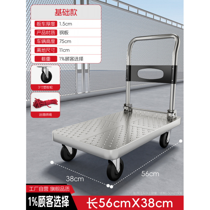 鋼板トロリー、貨物トロリー、家庭用平台車、ポータブルトレーラー、折りたたみ式小型トロリー、手押し車|undefined