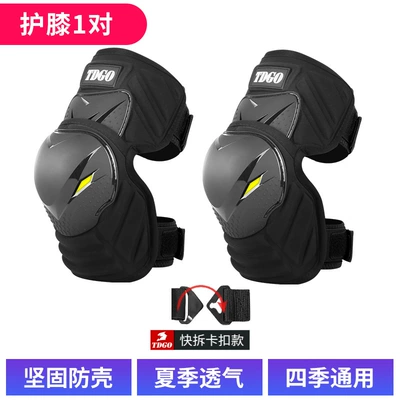 Motorcycle Safety Supplies – full set of Knight equipment - tpu-short-knee-pad-quick-disassemble-style