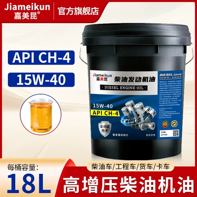 Diesel Engine Oil: 5W-40 Trucks, Forklifts, Agricultural Vehicles - high-pressure-ch-4-15w-40-18-liters-16kg-universal-for-all-seasons-default-item