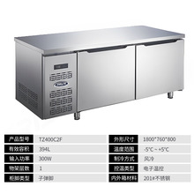 格林斯达TZ400C2F二门保鲜工作台商用冷藏风冷冰箱操作台厨房冷柜