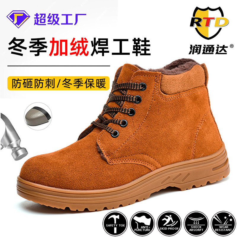 劳保鞋冬季男款防砸防刺穿防水耐磨防滑保暖钢头工地鞋加厚保暖