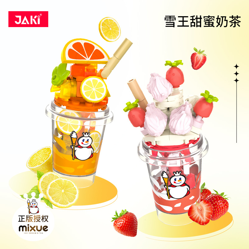 佳奇23024-41正版蜜雪冰城雪王甜蜜奶茶杯积木拼装女孩摆件玩具