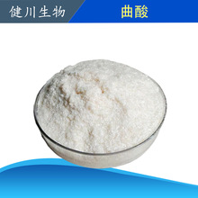 曲酸供应食品级添加剂化妆品原料曲菌酸现货曲酸