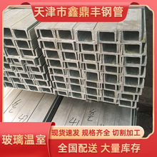 天津批发热镀锌槽钢5#到40#幕墙用镀锌槽钢Q235B可零售