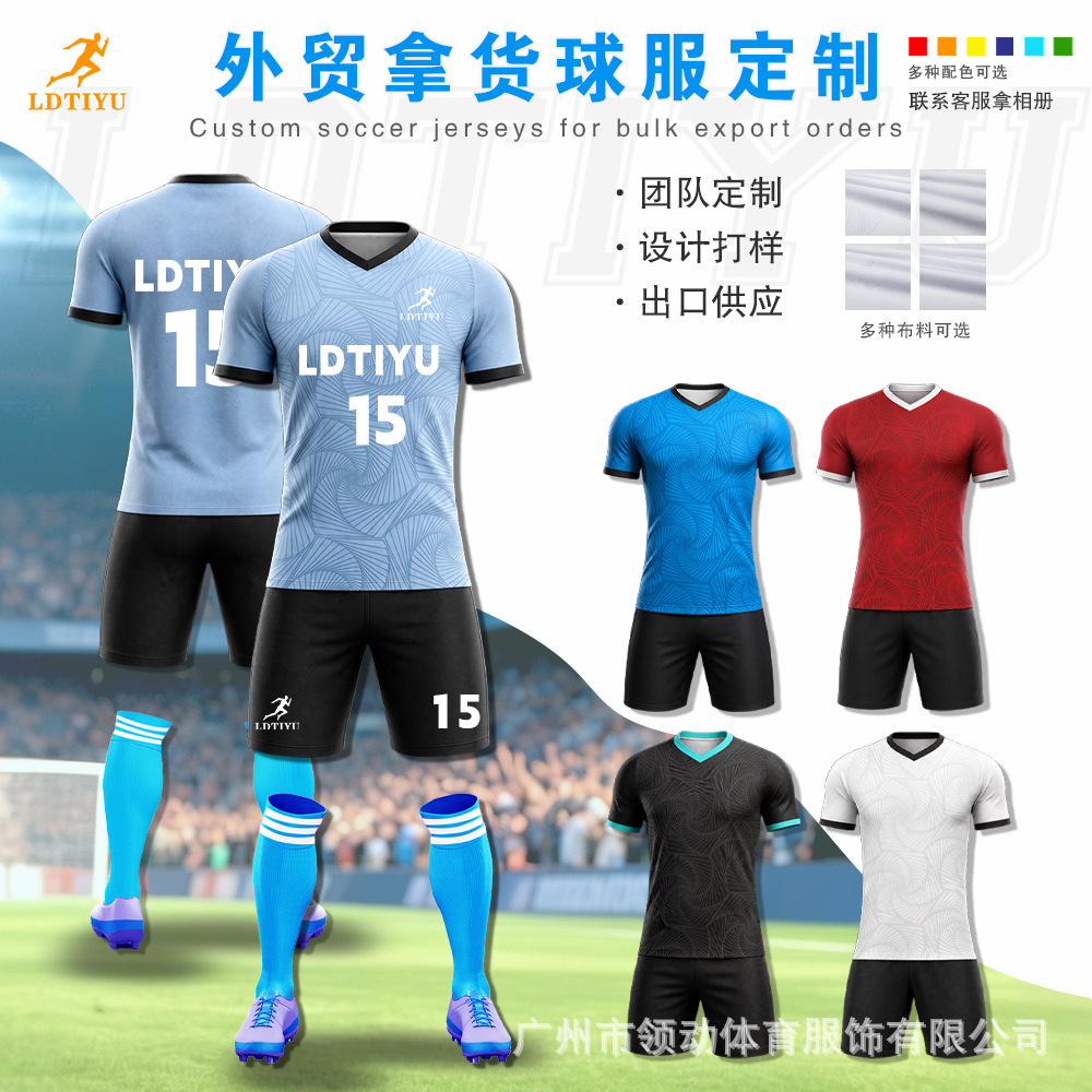 Cross-border wholesale of football jersey sets, polo shirts, short-sleeved quick-drying training uniforms, OEM products, and custom sublimation-printed jerseys for export