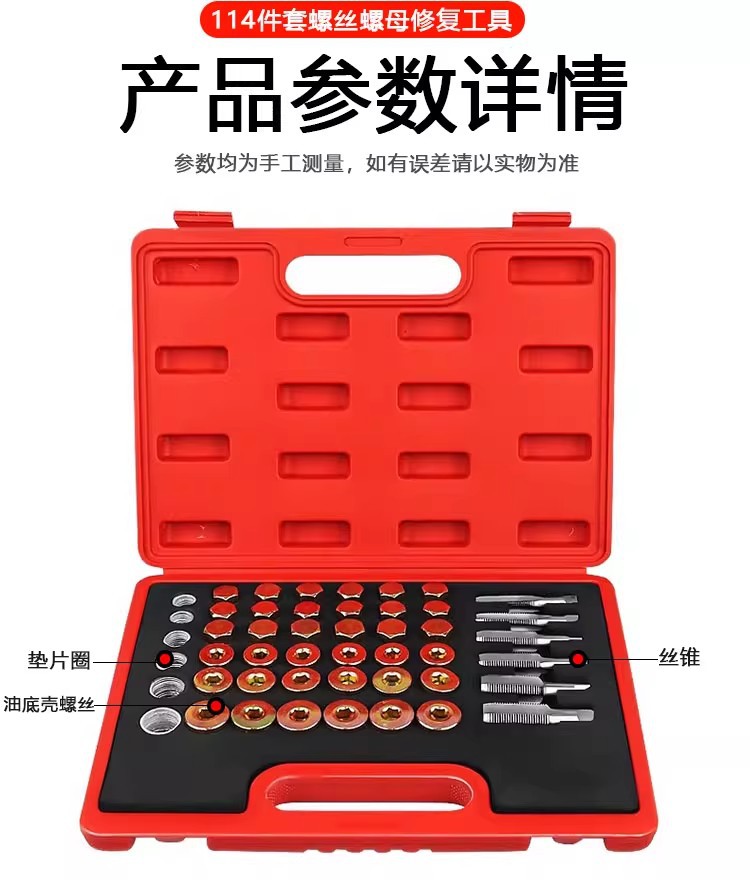 Screw and Nut Repair Tool Household Multi-Specification High Hardness Tap Engine Oil Pan Tapping Combination Set