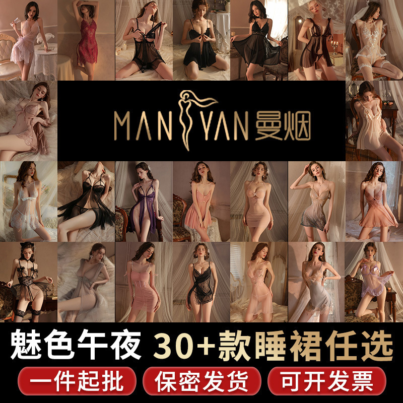 Manyanmei Midnight Sexy Nightgown See-Through Pure Desire Strap Dress Home Sexy Pajamas Collection Women's Sexy Lingerie