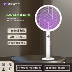 美ストの新型電気蚊取り充電式家庭用蚊取りランプ二合一自動蚊取り器