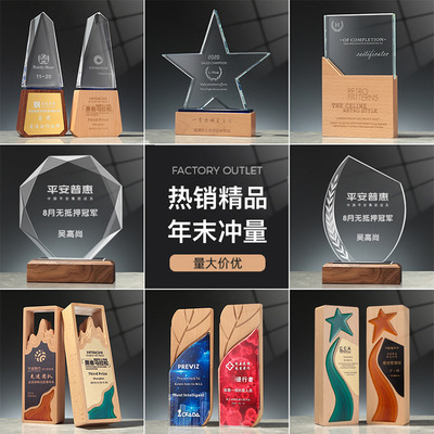实木奖牌榉木木质授权牌创意水晶奖杯定制年会活动纪念品免费刻字