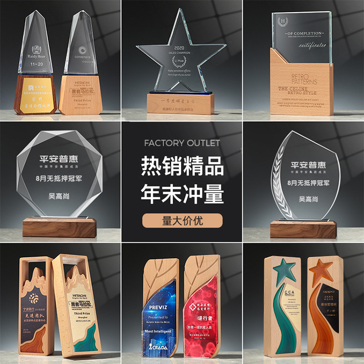 实木奖牌榉木木质授权牌创意水晶奖杯定制年会活动纪念品免费刻字