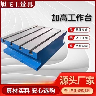 Customized Cnc Machine Tool Cast Iron Drill Press Table Heightening T-Slot Square Box Pad Box Machine Tool Auxiliary Workbench