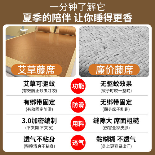 New mugwort and rattan mats, ice silk mats, ancient rattan mats, mother and baby household foldable straw mats, summer air-conditioning mats wholesale