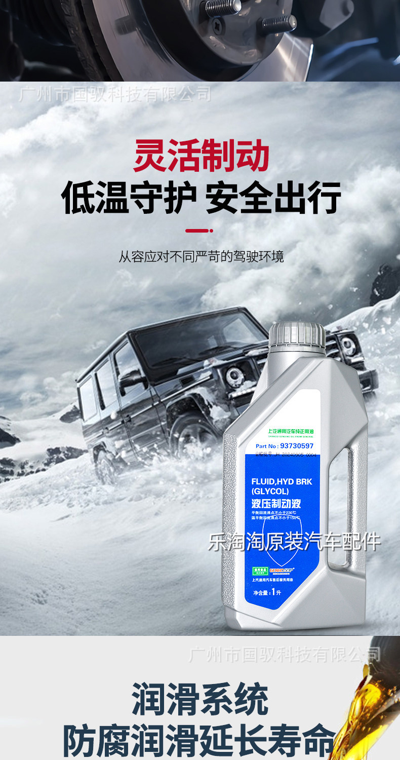 Suitable for Buick Excelle Brake Fluid, Buick Regal, Chevrolet, Cadillac Car-Specific Brake Fluid, Universal