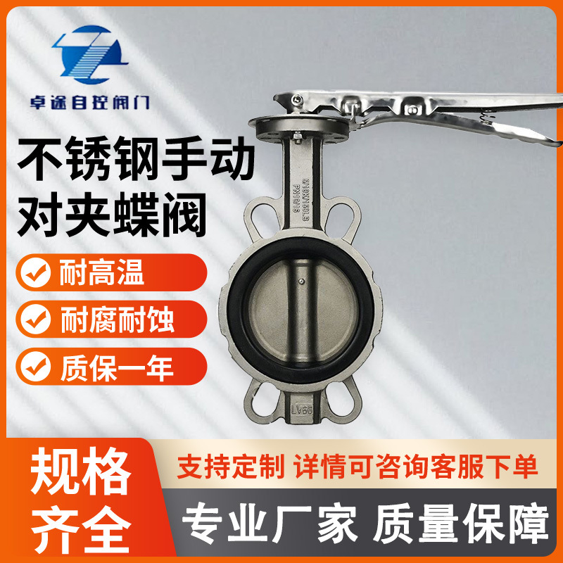 304不锈钢手动对夹式蝶阀 D71X/F-16P四氟涡轮软密封蝶阀防腐蚀