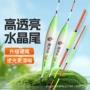 水晶草鱼鱼漂