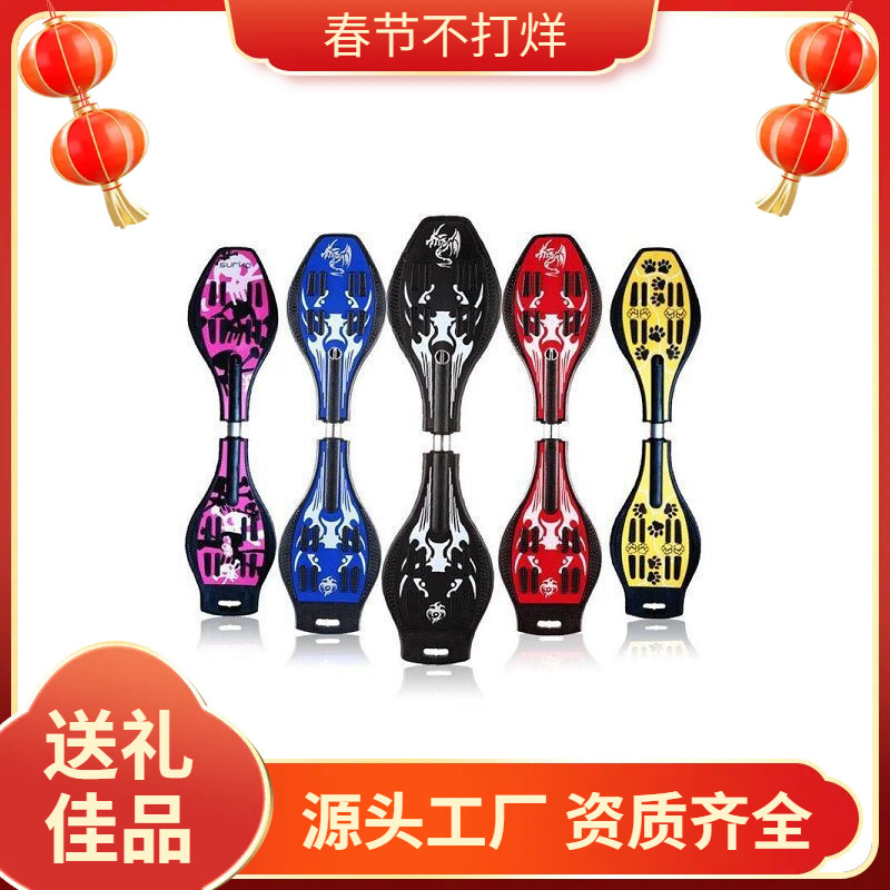 Skateboard Adult Dragon Board Snake-Shaped Beginner Professional Two-Wheel Swing Youth Snake Board Vitality Board Two-Wheel Skateboard