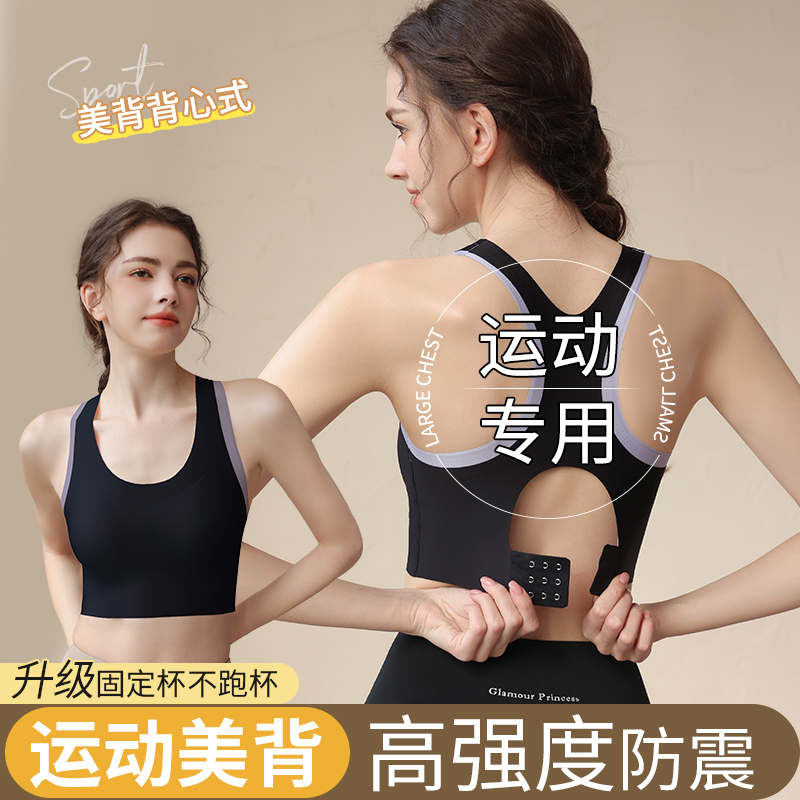 Sports Bra Women's High-Intensity Shock-Proof and Anti-Sagging Running Fitness Yoga Clothing Top All-In-One Vest-Style Bra