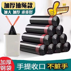 福祉品はロープゴミ袋を厚くして家庭用手持ち式の黒色大サイズの台所で自動的に口を閉じてビニール袋を清潔にする