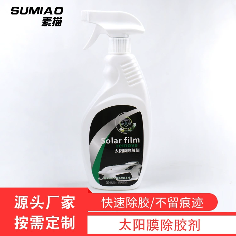 Пленочные инструменты Солнечная пленка для удаления клея стойкий остаточный клей чистящее средство для стекла чистое прозрачное небольшое количество оптом