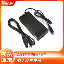 �m���M365늄ӻ���܇42V2A�늳س���� �ۯB܇�Դ�m���������