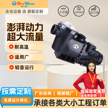 商用10hp塑料海水泵温泉泵大流量泳池高压泵静音游泳池循环水泵