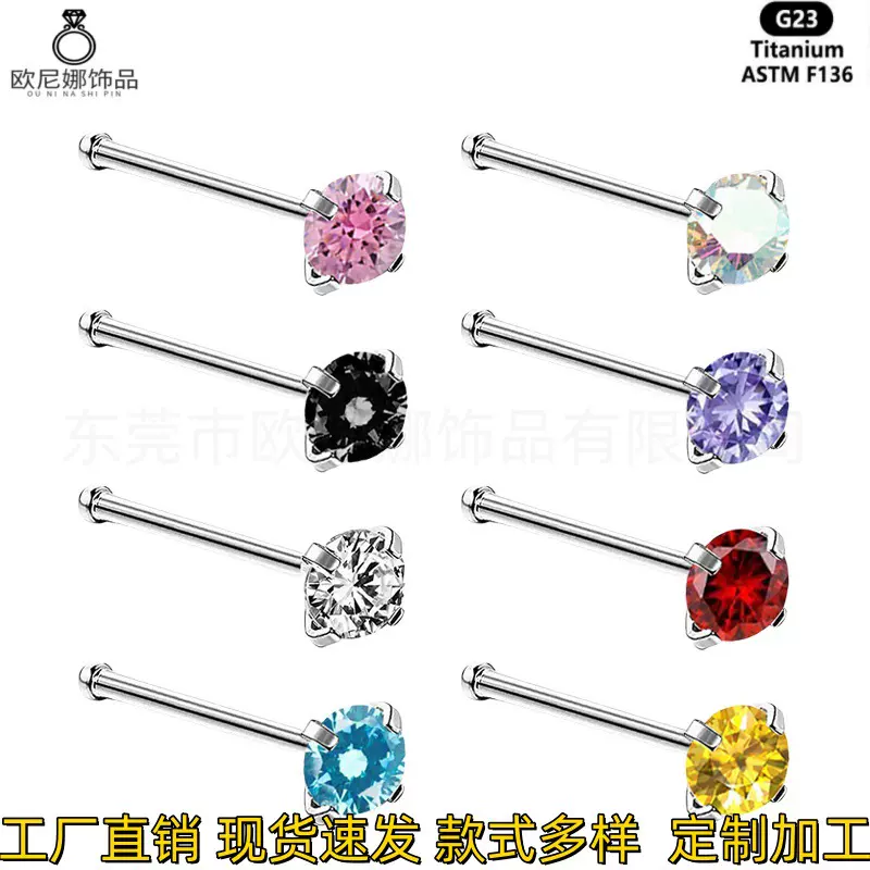 时尚穿刺饰品批发欧美流行款F136钛合金锆石珠宝鼻钉首饰闪亮