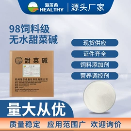 营养性添加剂;植物调节剂;氨基酸