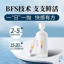 安太医跳跳女性快感增强液高潮液女用器具成人情趣用品批发