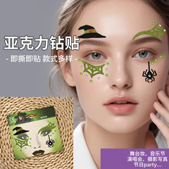 现货万圣节脸部贴纸金葱闪粉金粉贴舞台脸妆钻贴纸派对装饰脸贴纸