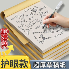 学生の草稿本の厚い区分は牛皮の表紙を引き裂くことができます。