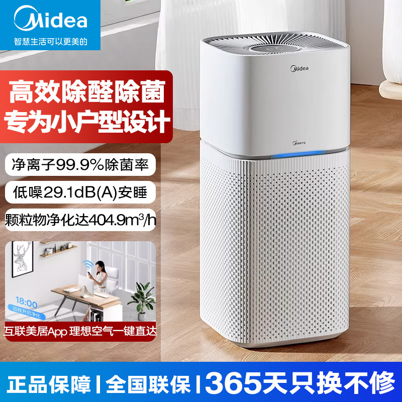 Midea Dust Removal Air Purifier Removes Formaldehyde, Sterilizes and Removes Odor Kj400G-Z1 Pro