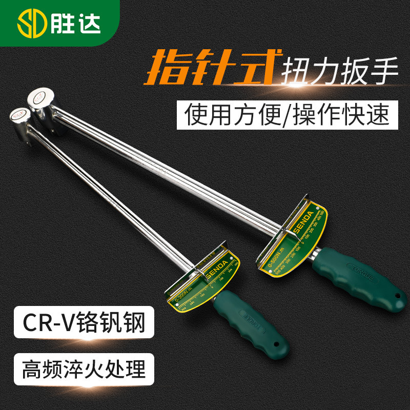 Shengda Manufacturer Straight Hair Pointer Torque Wrench High Precision Torque Wrench Torque Fast Torque Set