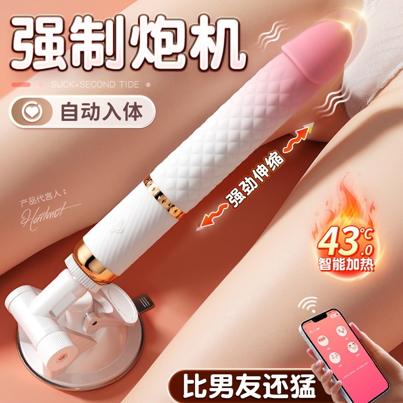 Automatic Cannon Machine Women's Telescopic Insertion Women's Products Insertable Masturbator Vagina Sex Tune Adult Sex Toy Automatic Cannon Machine Women's Telescopic Insertion Women's Products Insertable Masturbator Vagina Sex Tune Adult Sex Toy