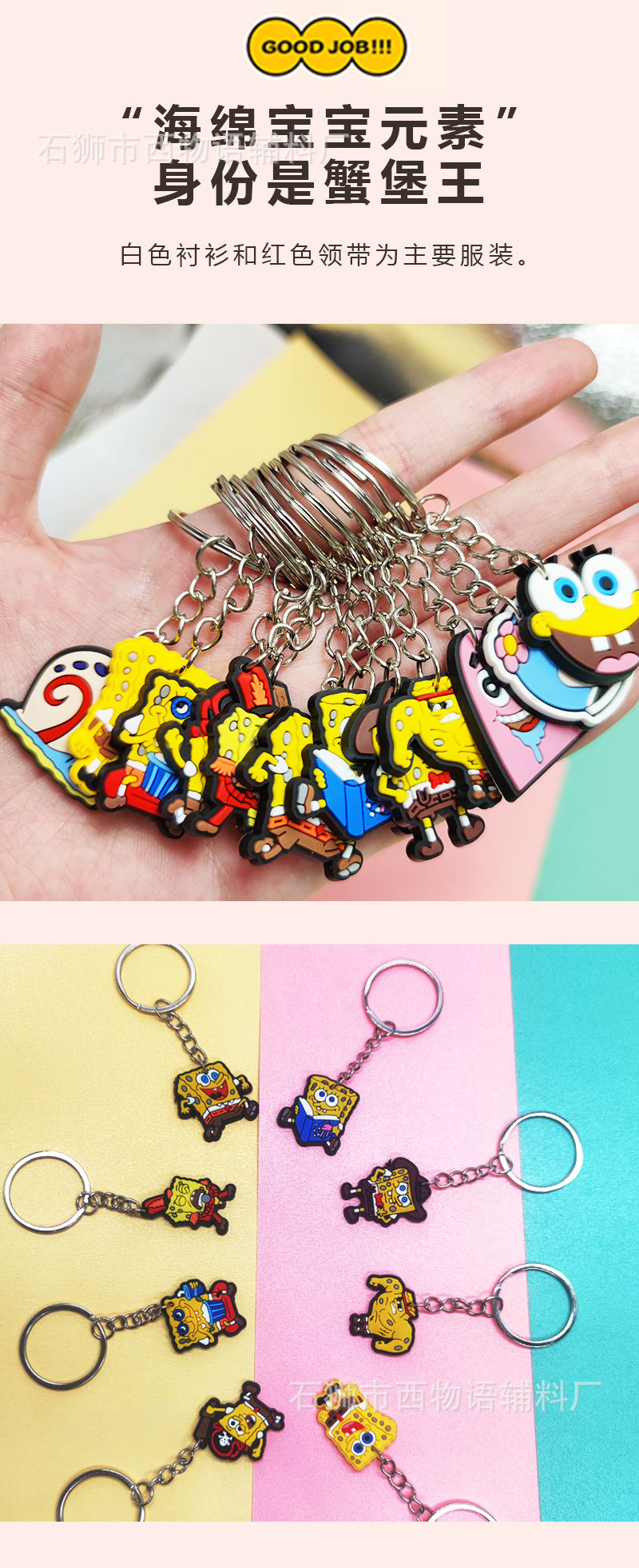 钥匙扣混合_05.jpg