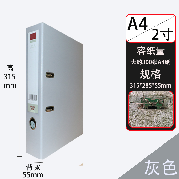 A4 2inch 그레이/후면폭 55mm