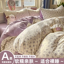 全棉A类母婴级ins纯棉床上四件套小碎花床单被套罩床笠学生三件套