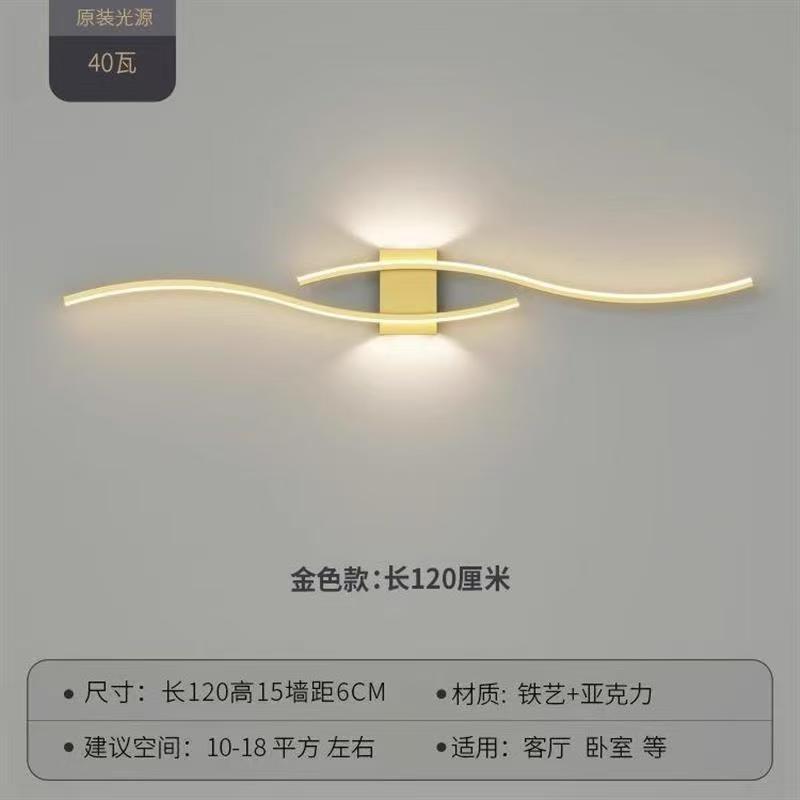 Líneas creativas minimalistas nórdicas lujosas lujosas de fondo de la sala de estar atmósfera de lámpara de pared LED moderna y minimalista cabecera de cama del dormitorio